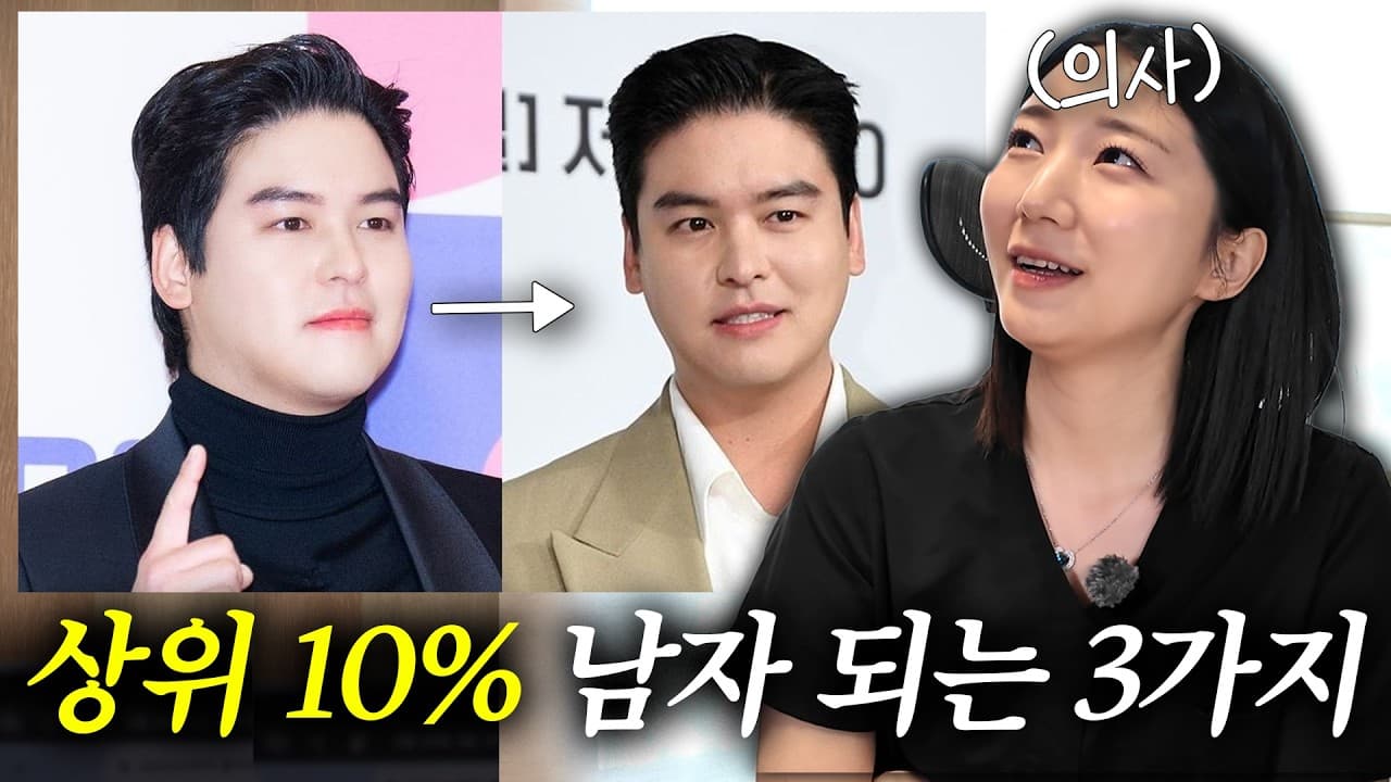 남자 피부과 시술, 볼 앞쪽 채우면 여성스러워진다