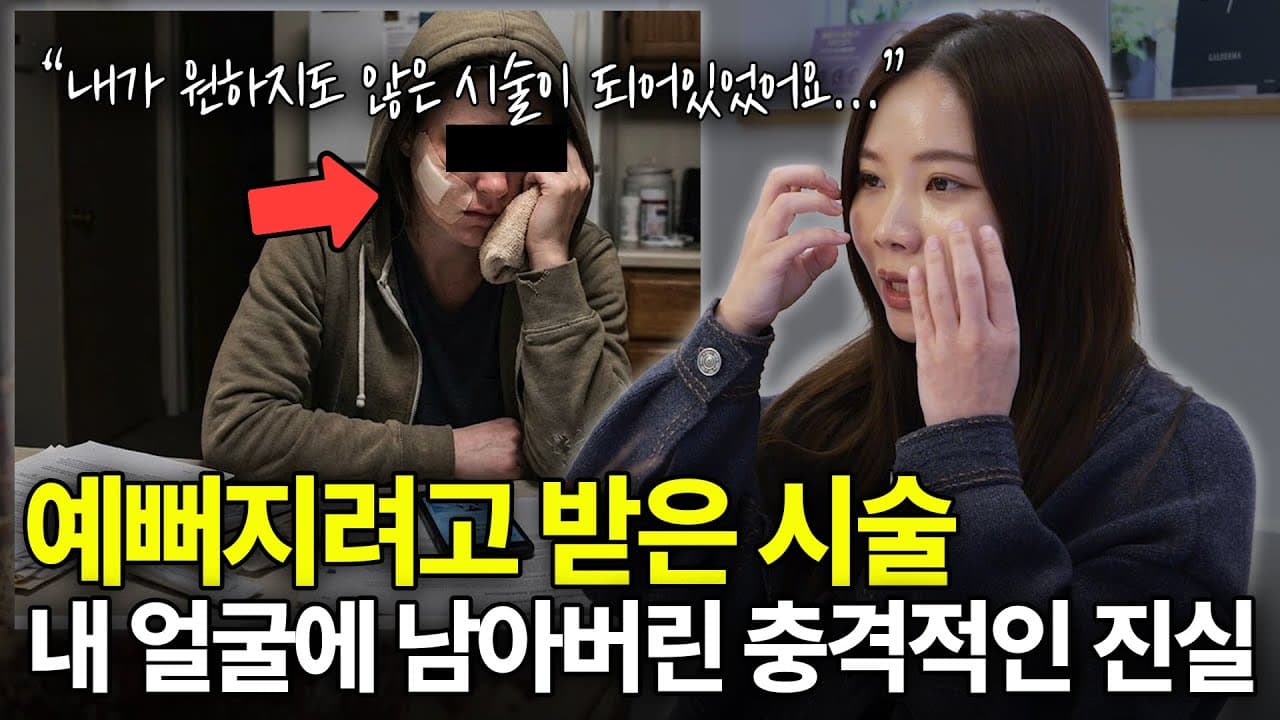 스킨부스터 맞고 얼굴 울퉁불퉁? 몰래 섞인 필러 의심해야. 피부 시술을 받은 뒤 얼굴이 자꾸 커지고 울퉁불퉁해지는 느낌이 든다.