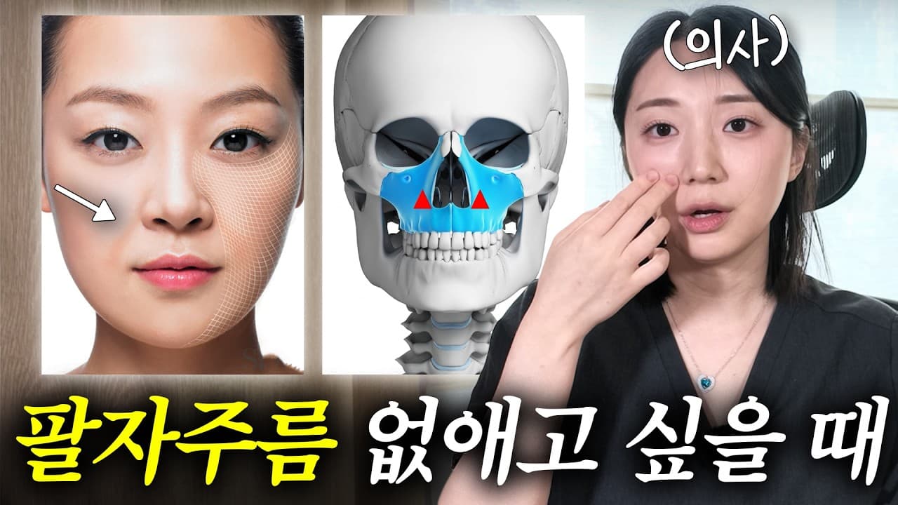 볼살 처진 팔자주름, 필러로 채우면 생기는 일