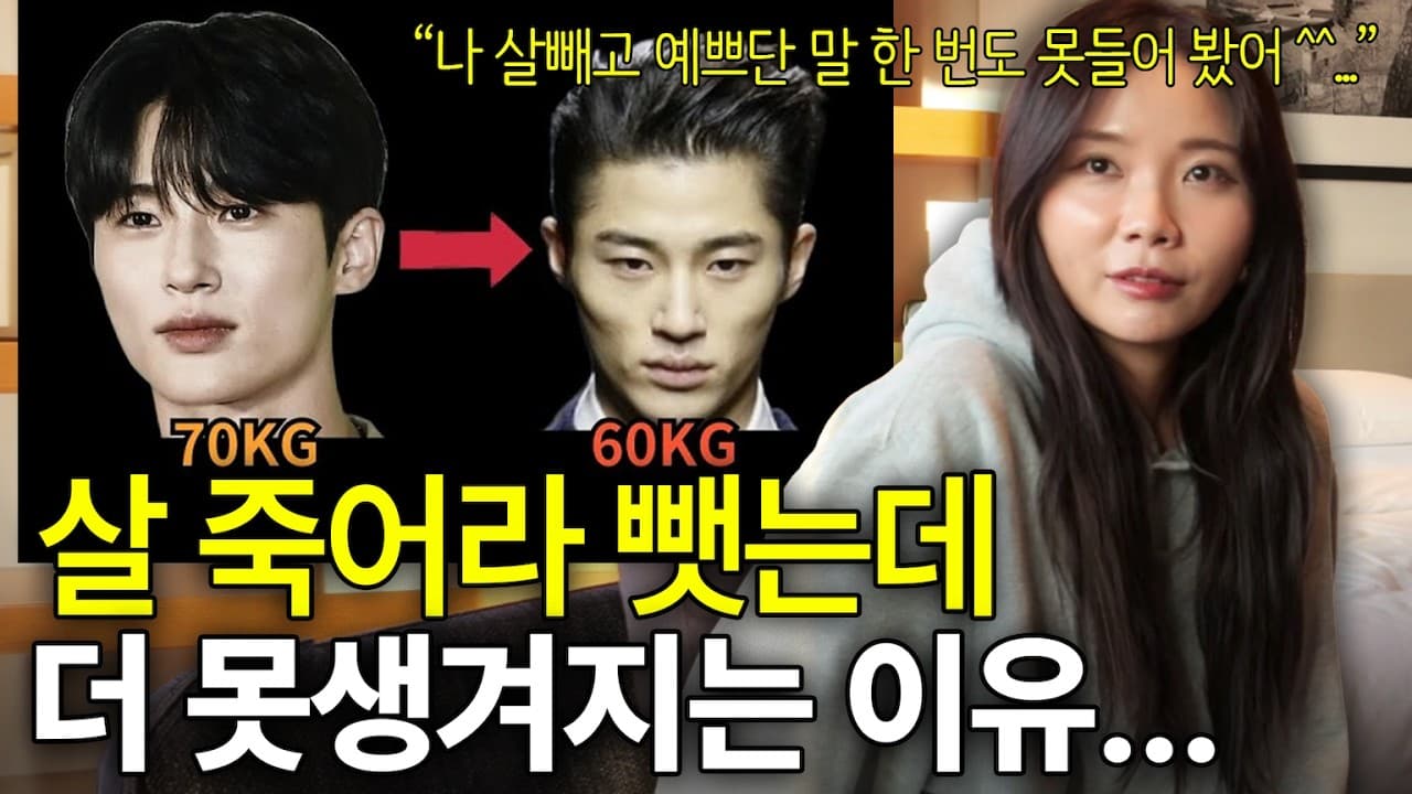 다이어트 후 푹 꺼진 얼굴, 다시 살 찌워도 안 돌아온다