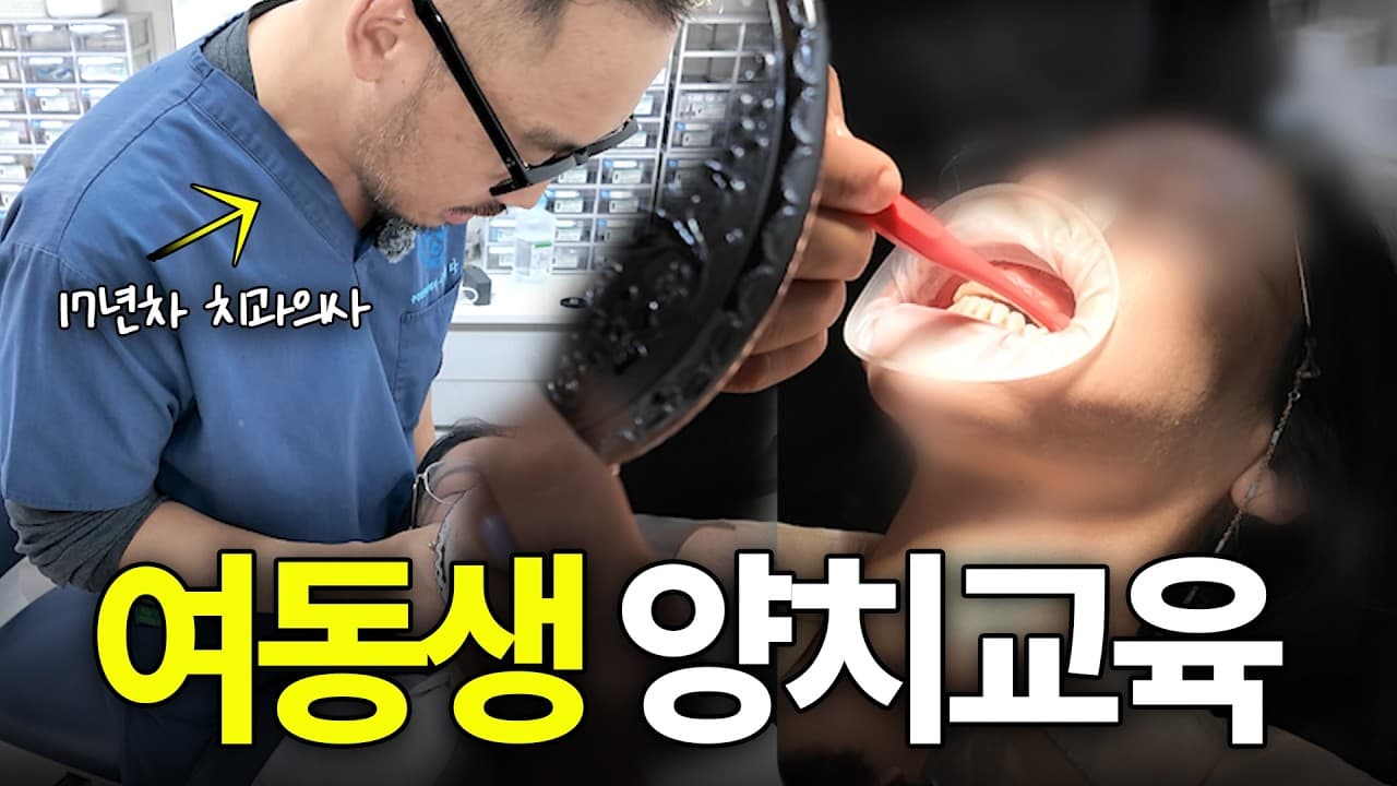 양치할 때 피 나는 잇몸, 칫솔질 멈추면 안 되는 이유