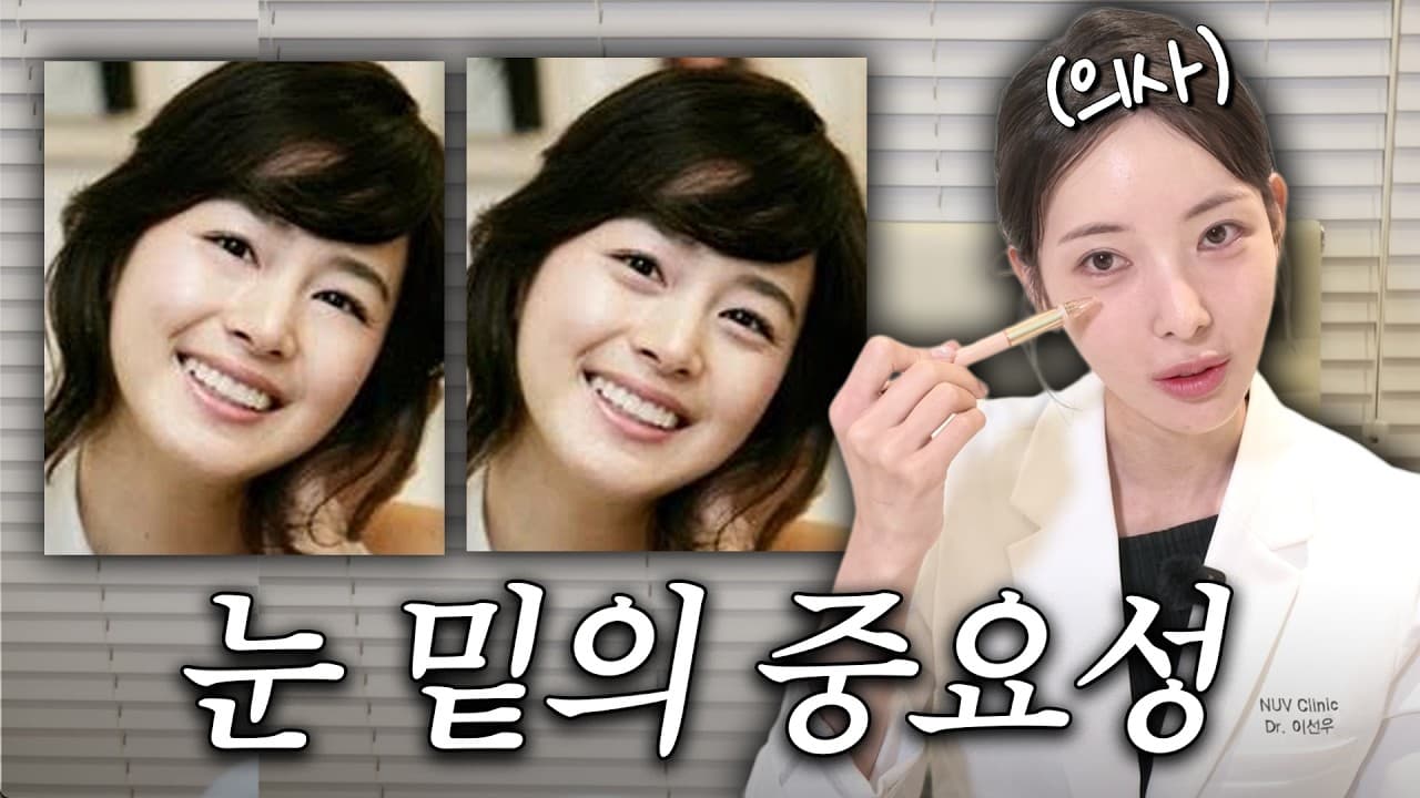 퀭한 다크서클, 살짝 밀어 올렸을 때 안 변한다면