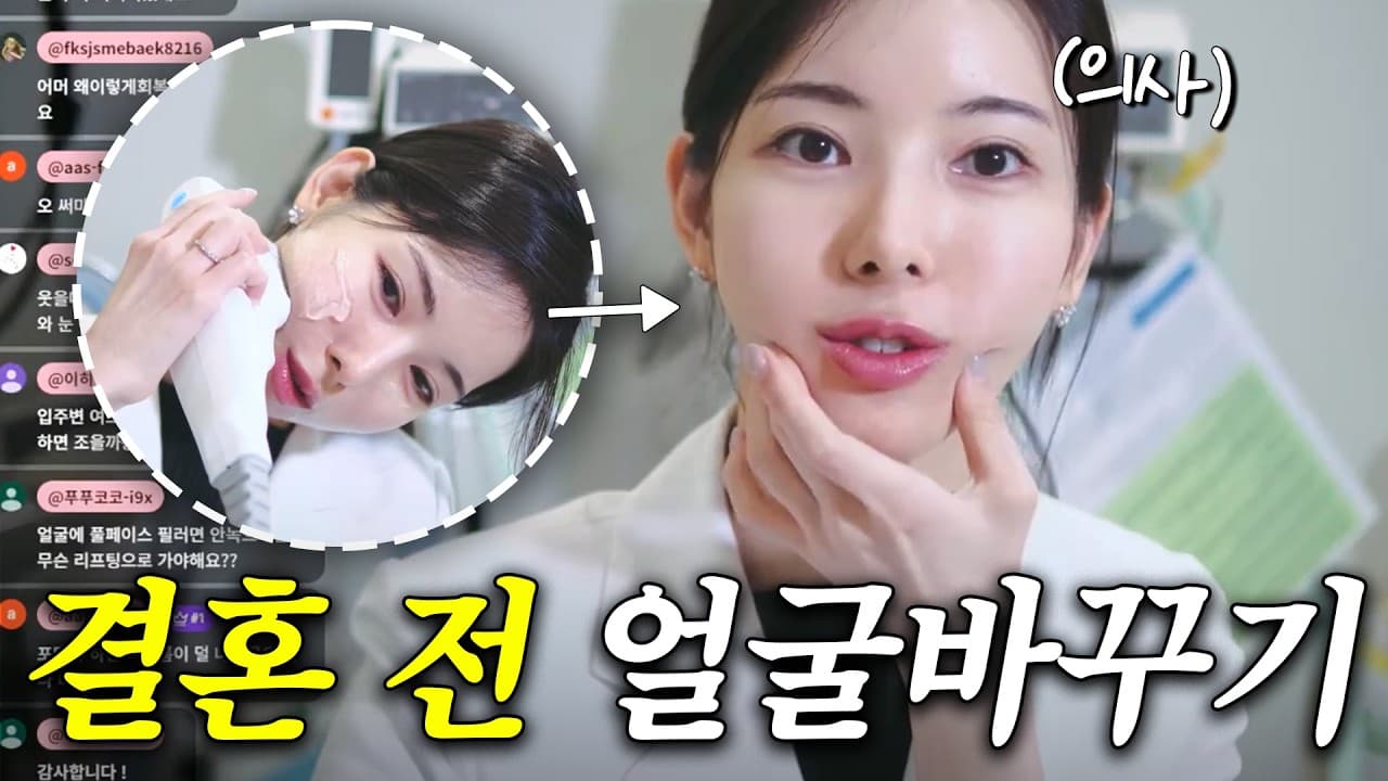 웨딩 촬영 앞둔 예비부부, 시술은 2개월 전이 적기다