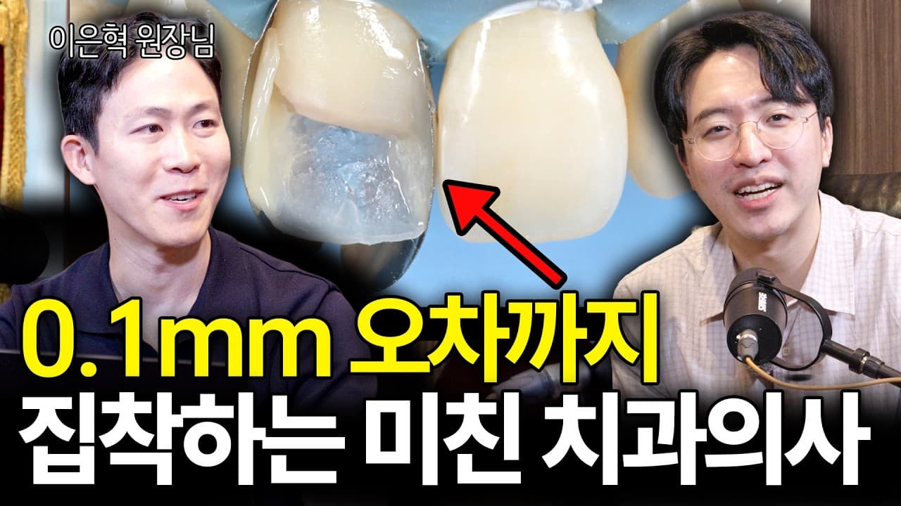 깨진 앞니 무조건 씌우지 마라, 레진으로 끝내는 조건