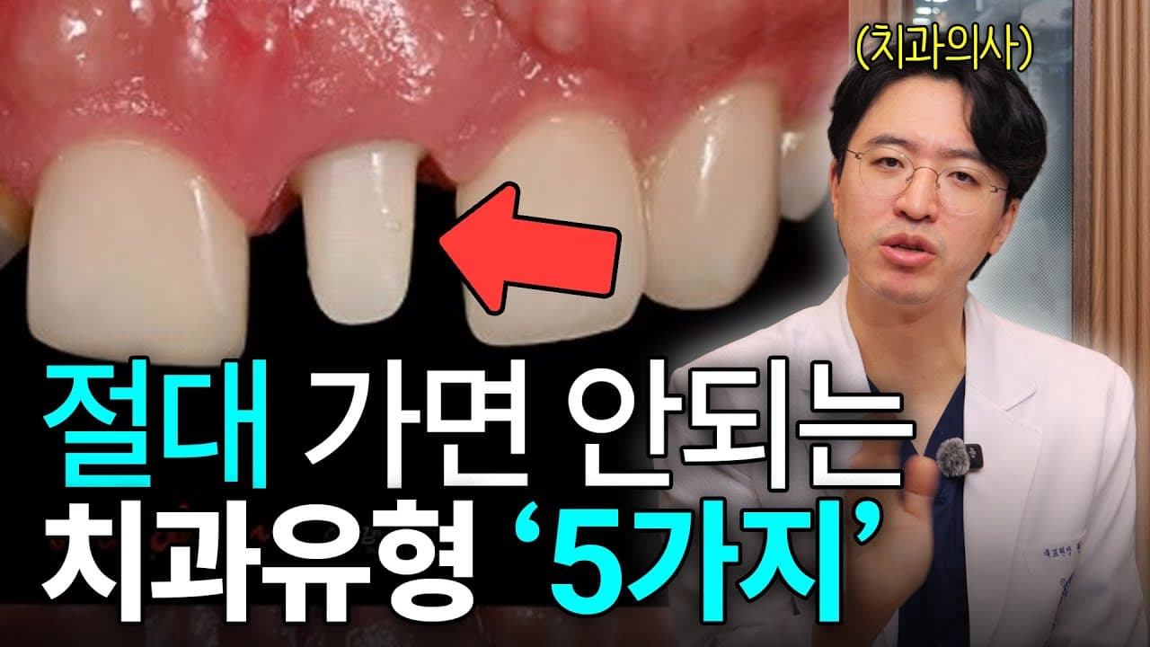 레진 치료 후 씹을 때 시큰하다면? 실패한 접착 탓
