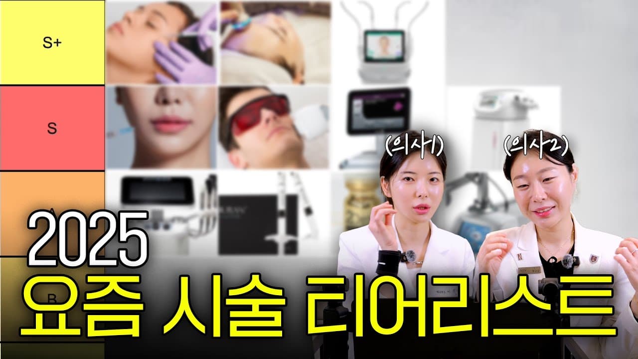 얼굴 작아지려 맞은 턱보톡스, 오히려 네모난 얼굴 만드는 이유
