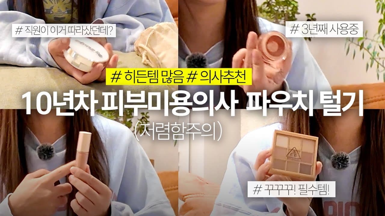 화장품 PDRN 성분, 1만 ppm 넘어야 의미 있다. 주름과 미백을 위해 레티놀이나 비타민C 화장품을 바르는 경우가 흔하다.
