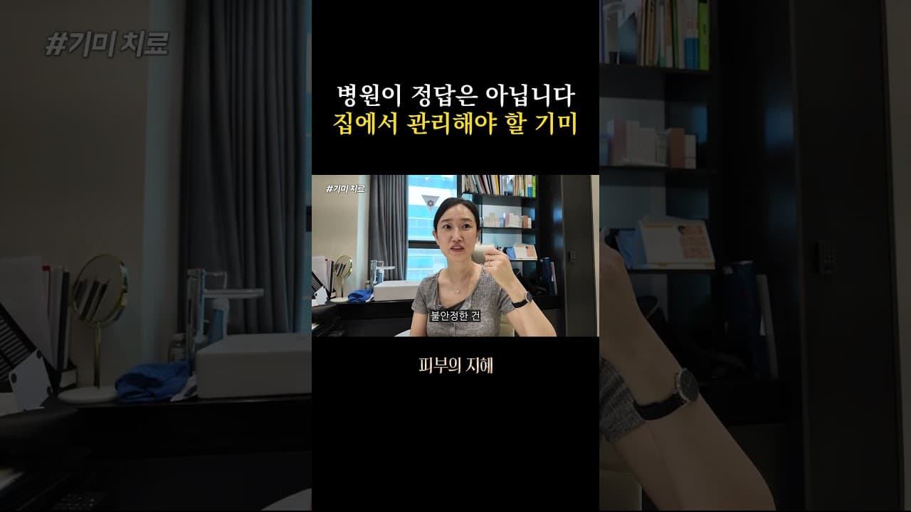 옅은 기미 없애려다 피부 더 까매지는 이유