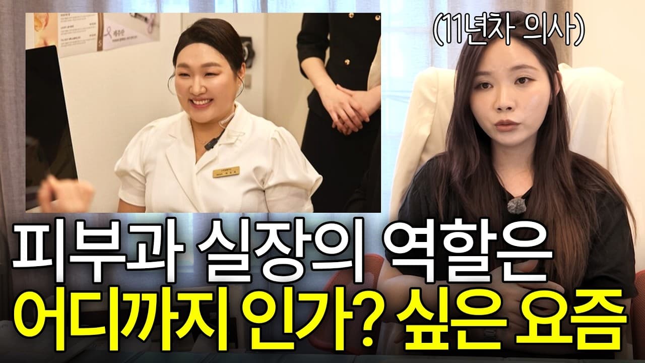 의사 진료 없이 실장 상담만으로 시술 결정하면 생기는 일