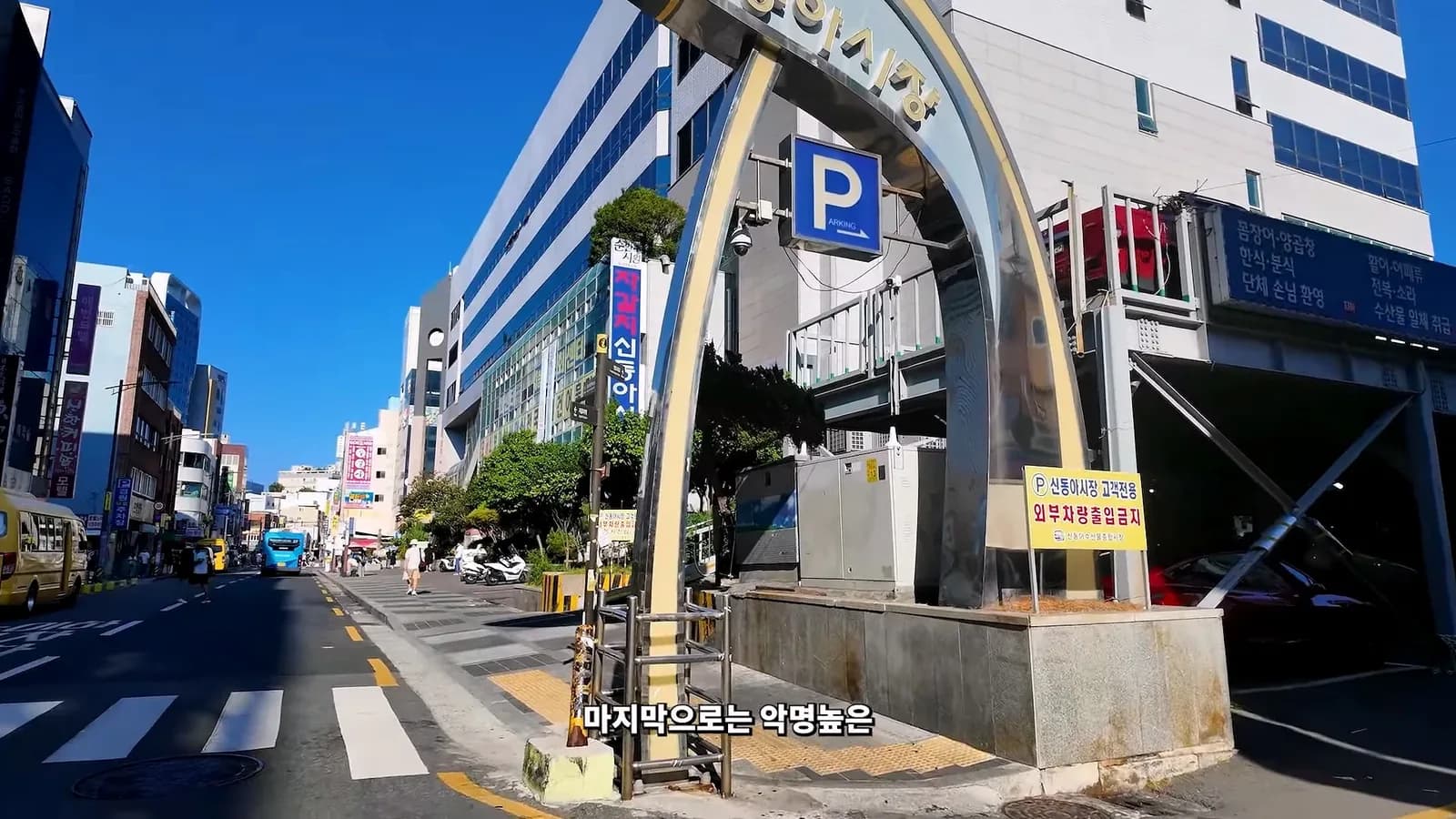 부산 자갈치 시장에서 어이없는 일 겪은 유튜버